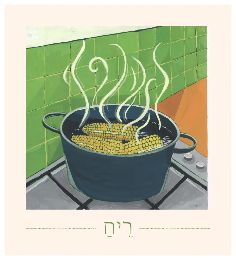 לוח שנה הדגמה 0807-26.webp