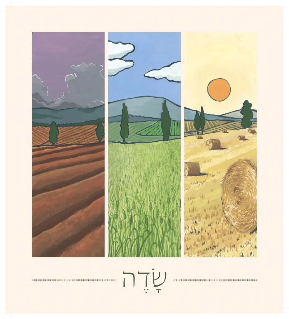 לוח שנה הדגמה 0807-20.webp