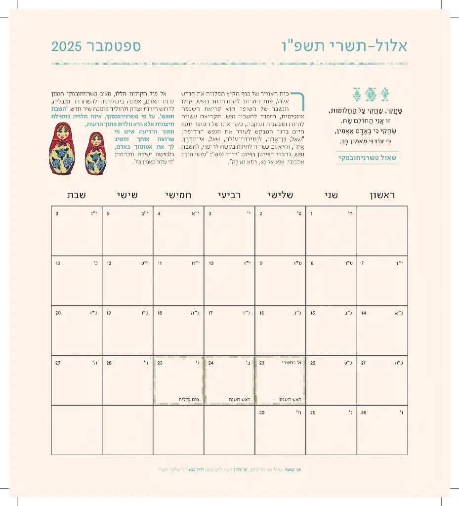 לוח שנה הדגמה 0807-05.webp